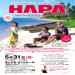 【出演情報】5月31日（日）、HAPA Japan Tour 出演！について