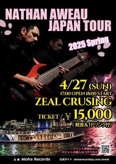 4月イベント出演のお知らせについて